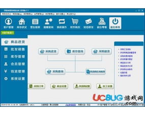 领智烟酒店管理系统下载 领智烟酒店管理系统v7.7官方最新版 ucbug软件站